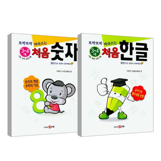 처음한글 특가 할인! 솔직 후기와 꿀팁 대방출 ✨