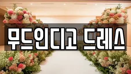 부산 중구 중앙동3가 웨딩메이크업 위치정보 9