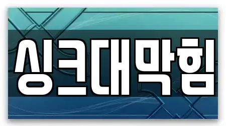 18곳 인천 중구 남북동 싱크대막힘,싱크대뚫음,변기뚫음,하수구뚫음,누수, 리스트 보기