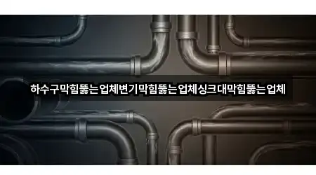전북 정읍시 소성면 하수구막힘 4곳 위치 모아보기