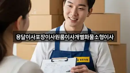 4곳의 전북특별자치도 김제시 교동 원룸이사 위치 확인