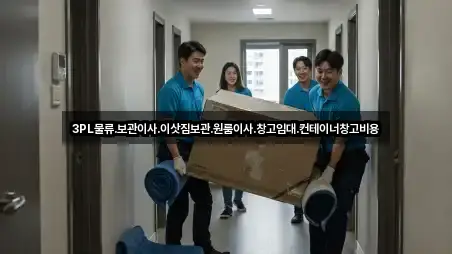 [주소] 경기도 장지동 원룸이사 5곳