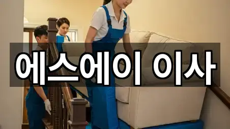 부산광역시 명지동이사 5곳 지도 열기