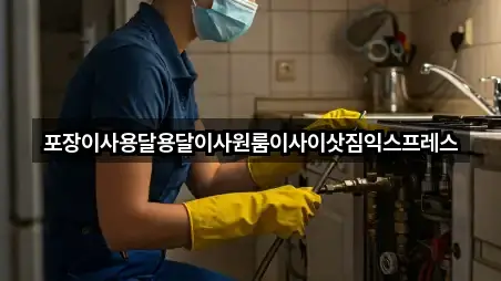 경상남도 산청군 생비량면 용달이사 2곳 위치 체크