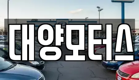 광주광역시 광산구 지정동 장기렌트카,중고차,렌트카,단기렌트카,중고차매입,중고차매매