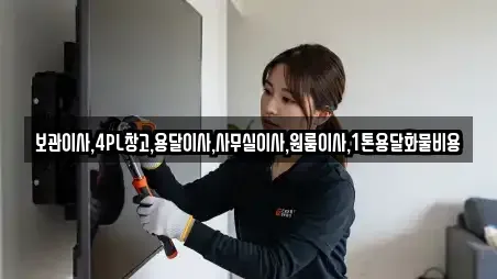 광명시 일직동 사무실이사 지도보기 16