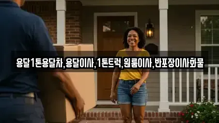 상주시 남장동 원룸이사 장소 안내 4
