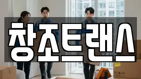 이사 전문 경기도 성남시 분당구 대장동 컬렉션 16